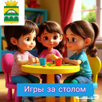 Мы играем Мы играем.