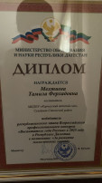 Воспитатель года 2025 Воспитатель года 2025.